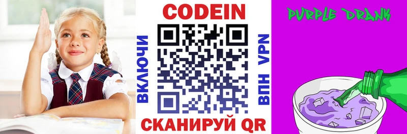 Кодеиновый сироп Lean напиток Lean (лин)  МЕГА ССЫЛКА  Болгар  наркота 