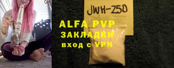 ALPHA-PVP Бородино