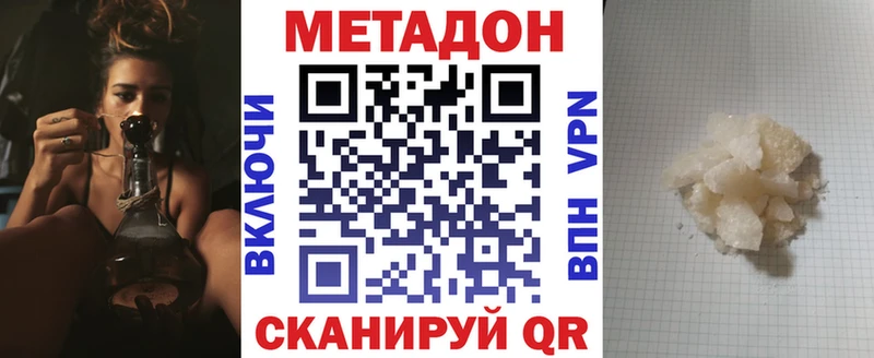 МЕТАДОН белоснежный  где купить   Болгар 